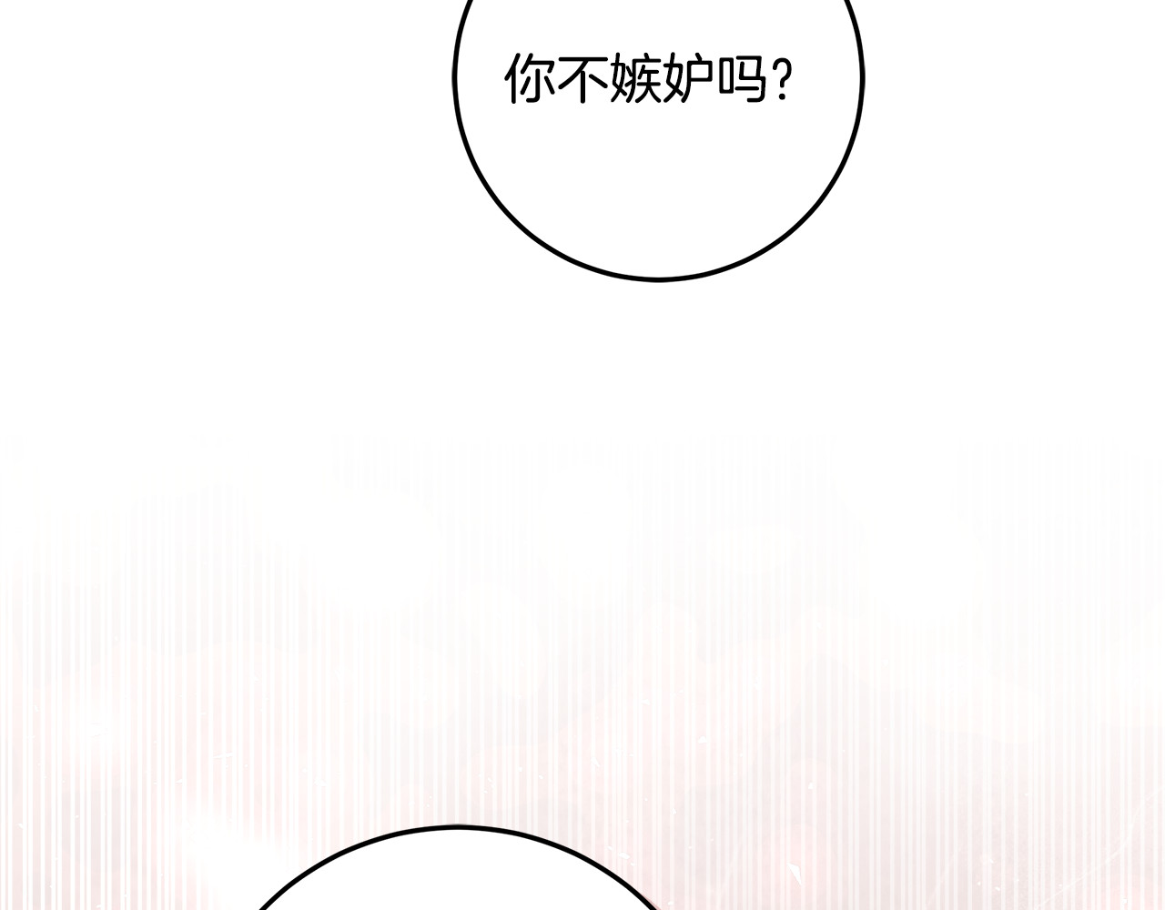 第52话 死都不放手 第 60 页