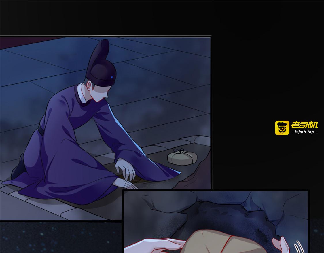 第25话 要唱哪一出？ 第 11 页