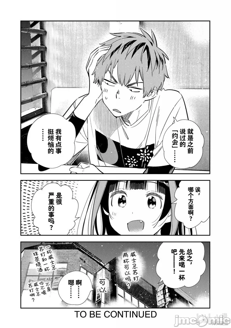 第117话 第 20 页