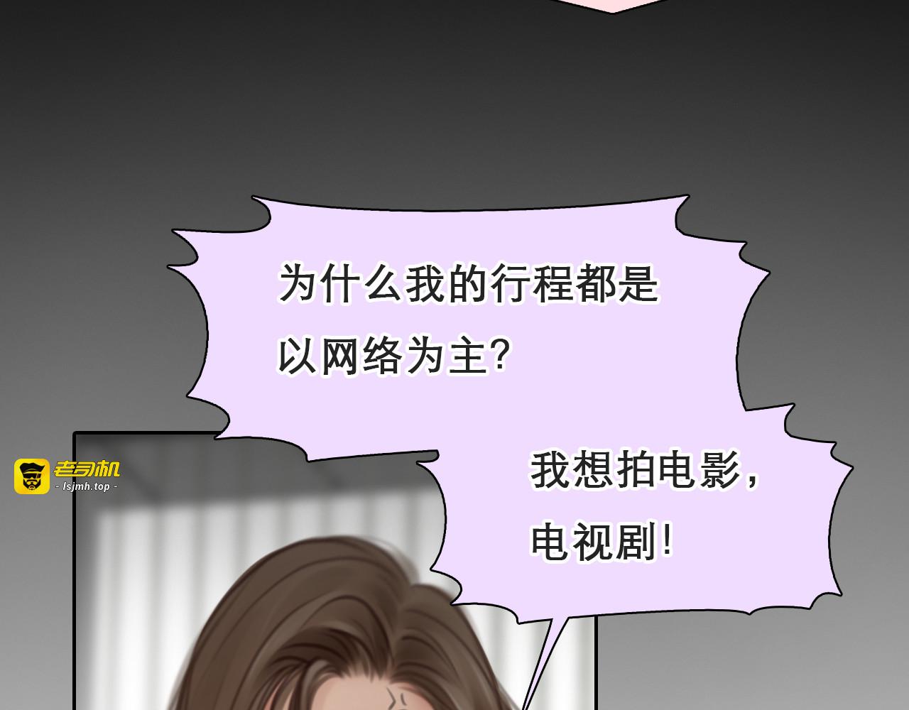 第47话 神秘邀请 第 53 页