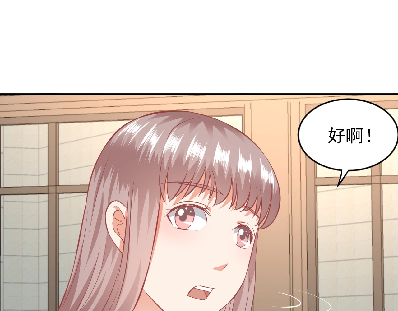 第39话 你就这么想扑倒我？ 第 78 页
