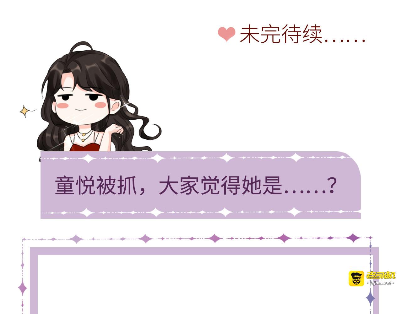 第52话 折磨 第 113 页