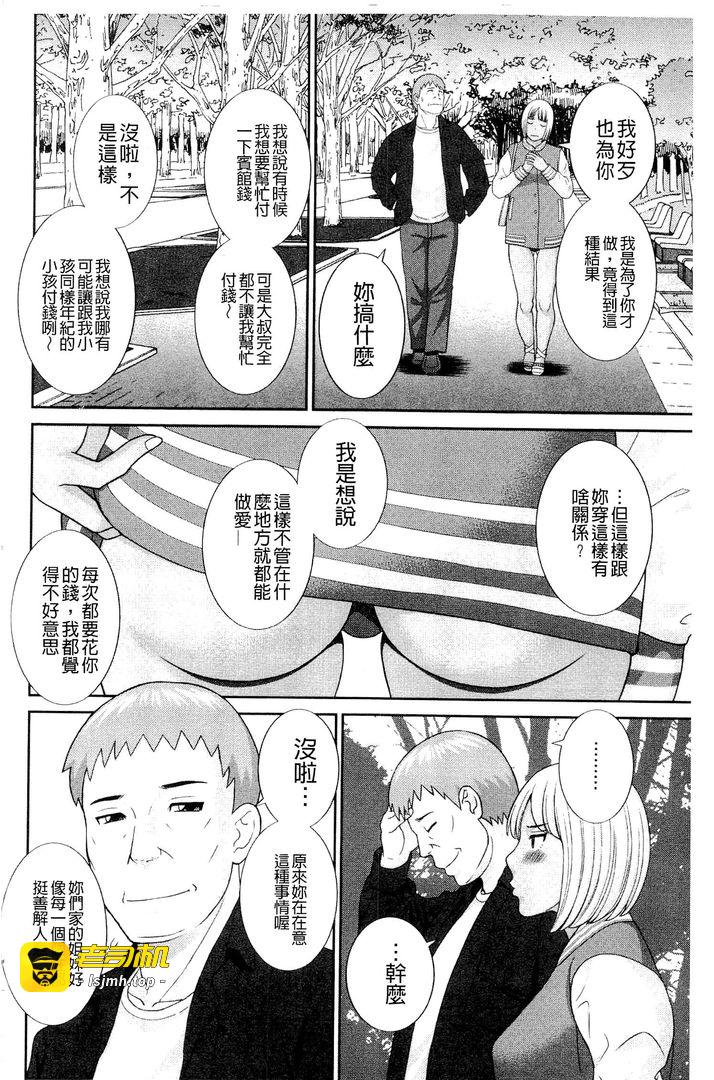 第1话 第 139 页
