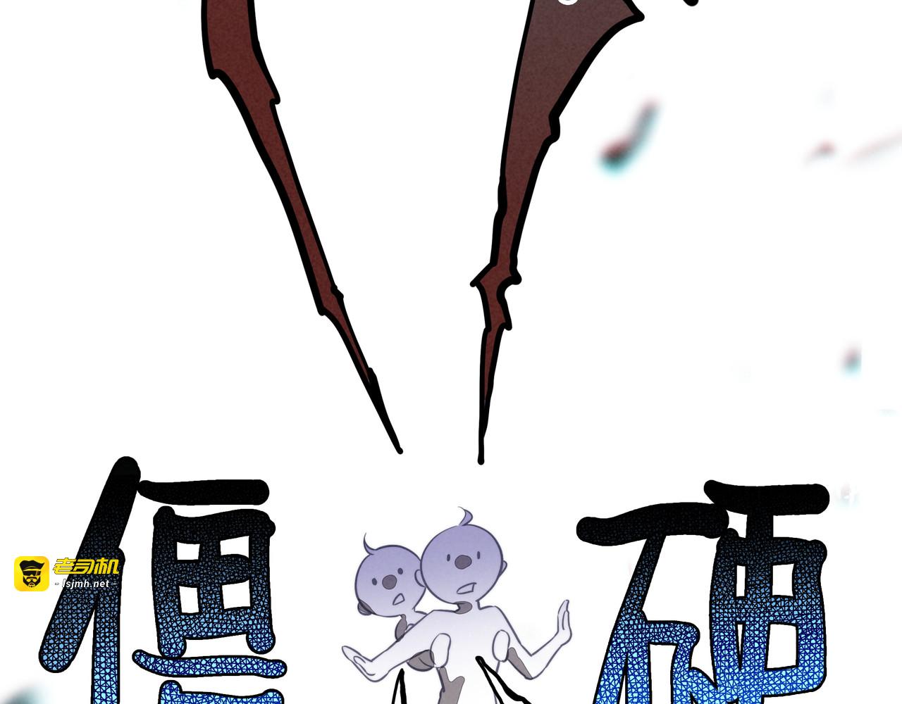 第14话 二哥，惊不惊喜呀？ 第 13 页