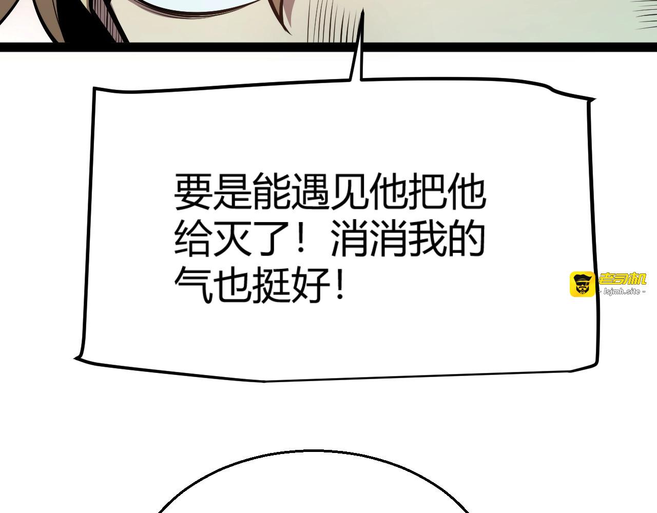 第6话 一转任务！红岩洞窟！ 第 191 页