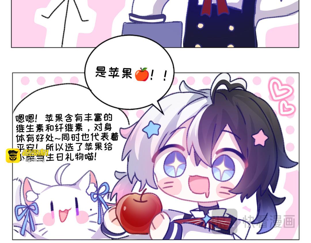 祝小柴生日快乐！ 第 17 页