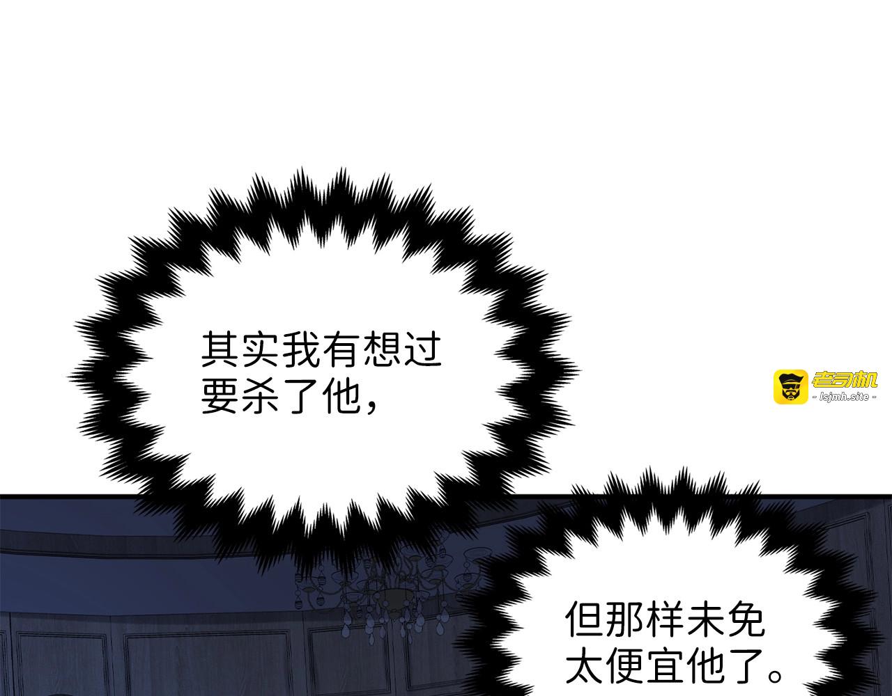 第17话 点击习得武功 第 89 页