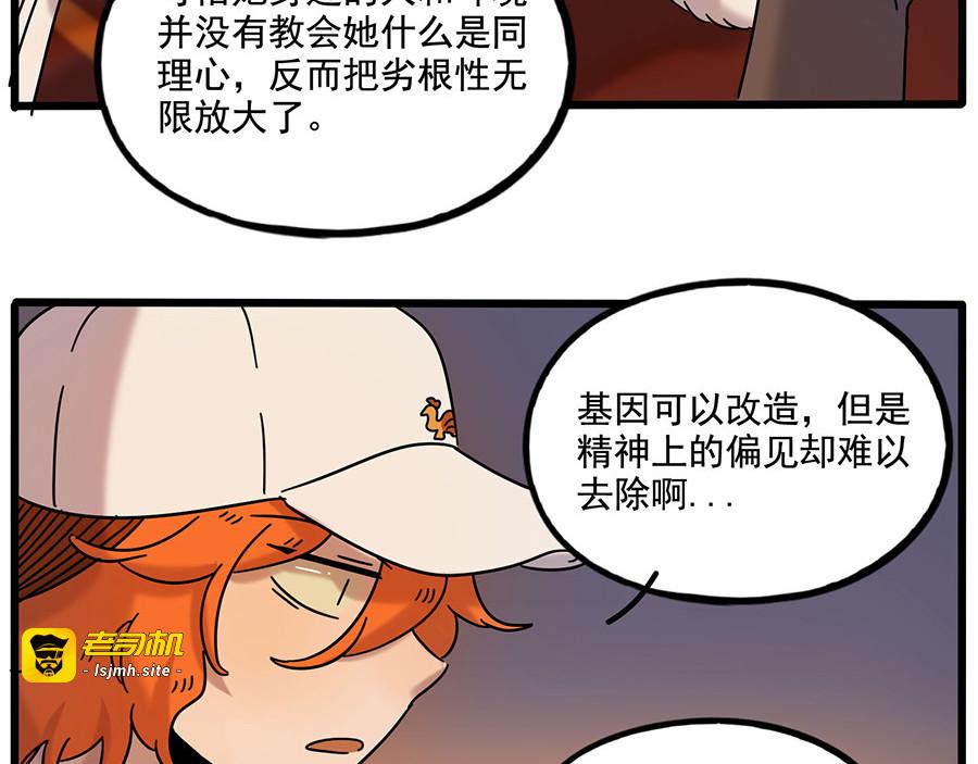 第106话（下） 第 63 页