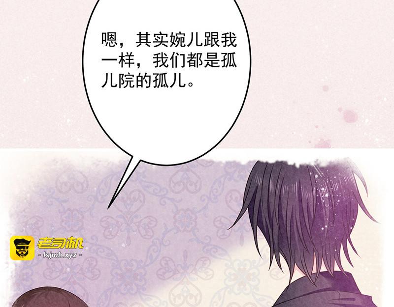 第26话 南瑾风的探视 第 97 页