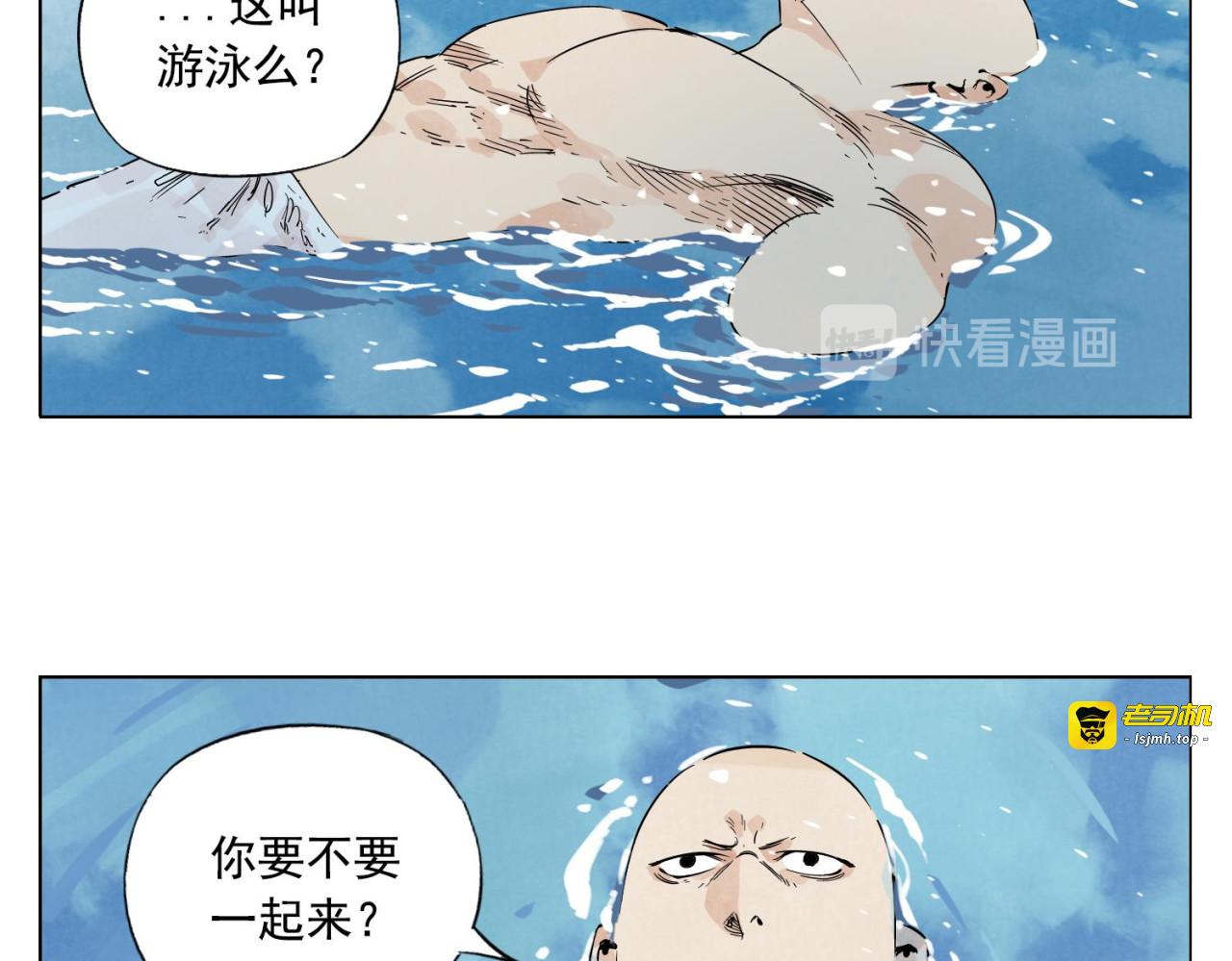 第49话 游泳方式 第 7 页