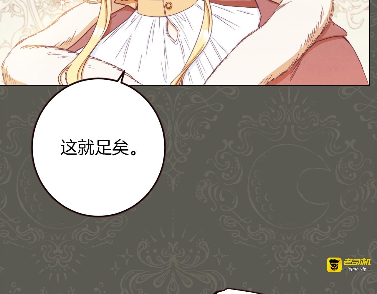 第53话 一雪前耻 第 73 页
