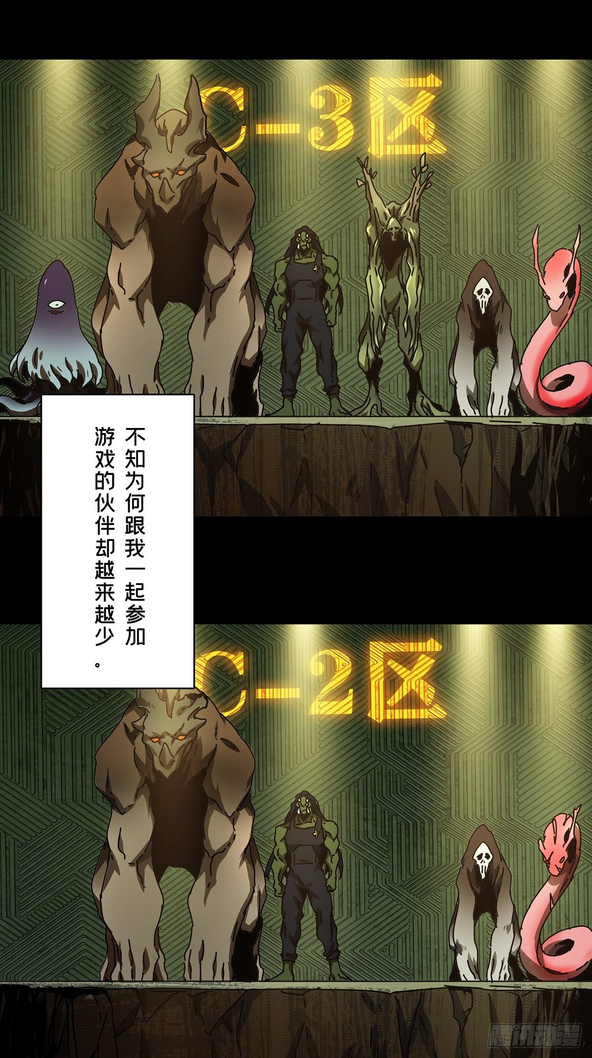 第一百六十七章/希望上 第 16 页