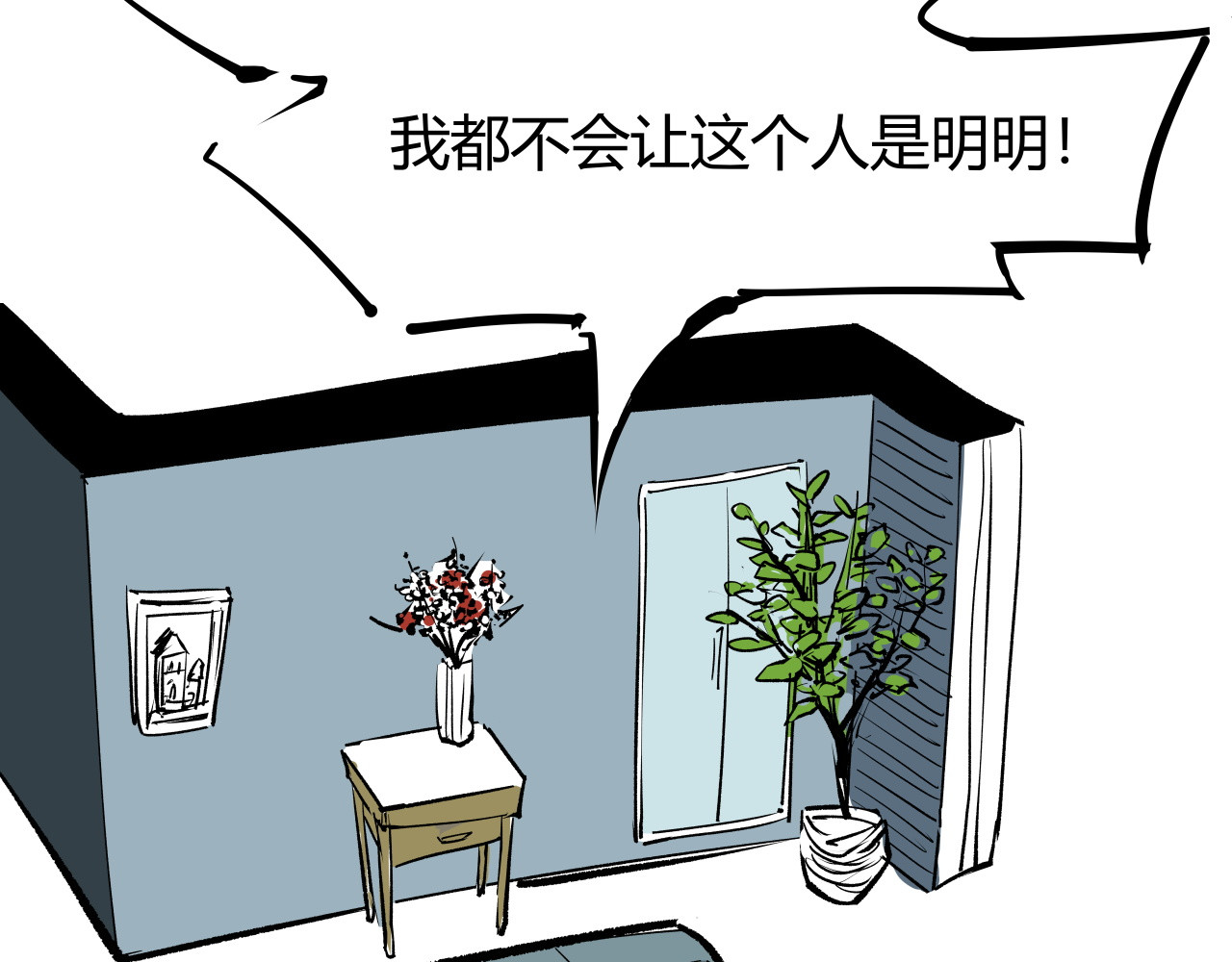 第100话 一言难尽 第 260 页