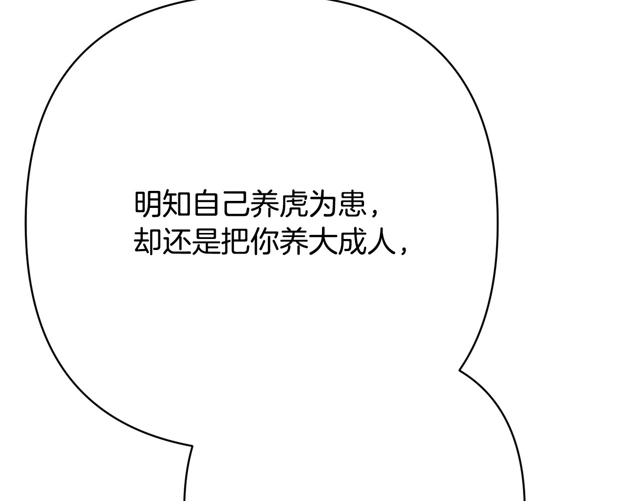 第56话 说你爱我 第 149 页