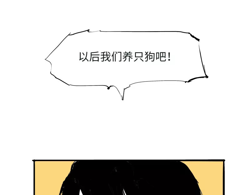 第21话 若爱只如初见 第 46 页