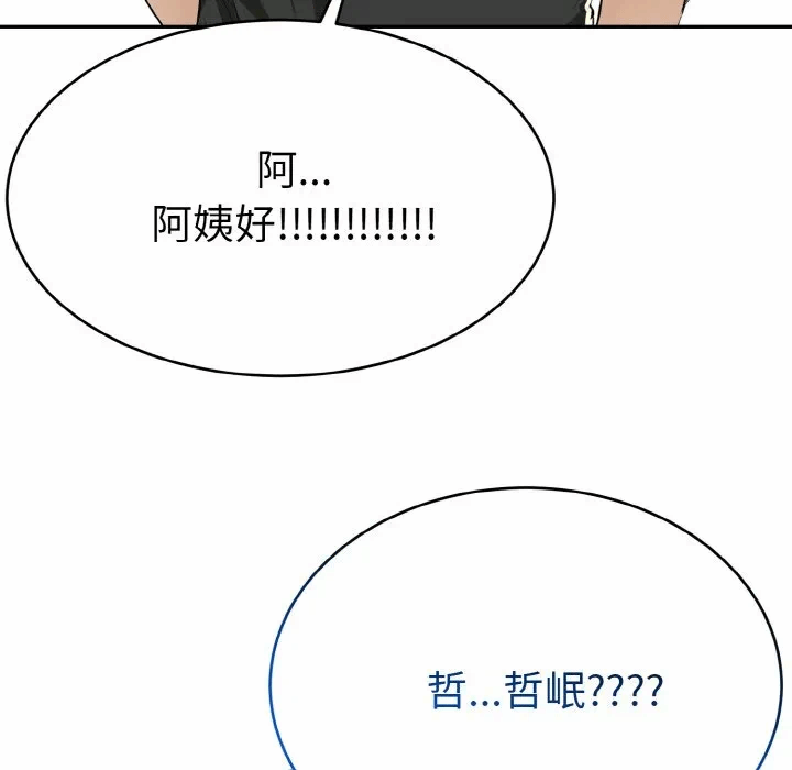 第5话 第 9 页