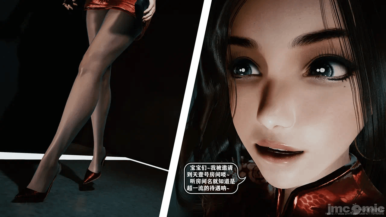 第一话 第 12 页