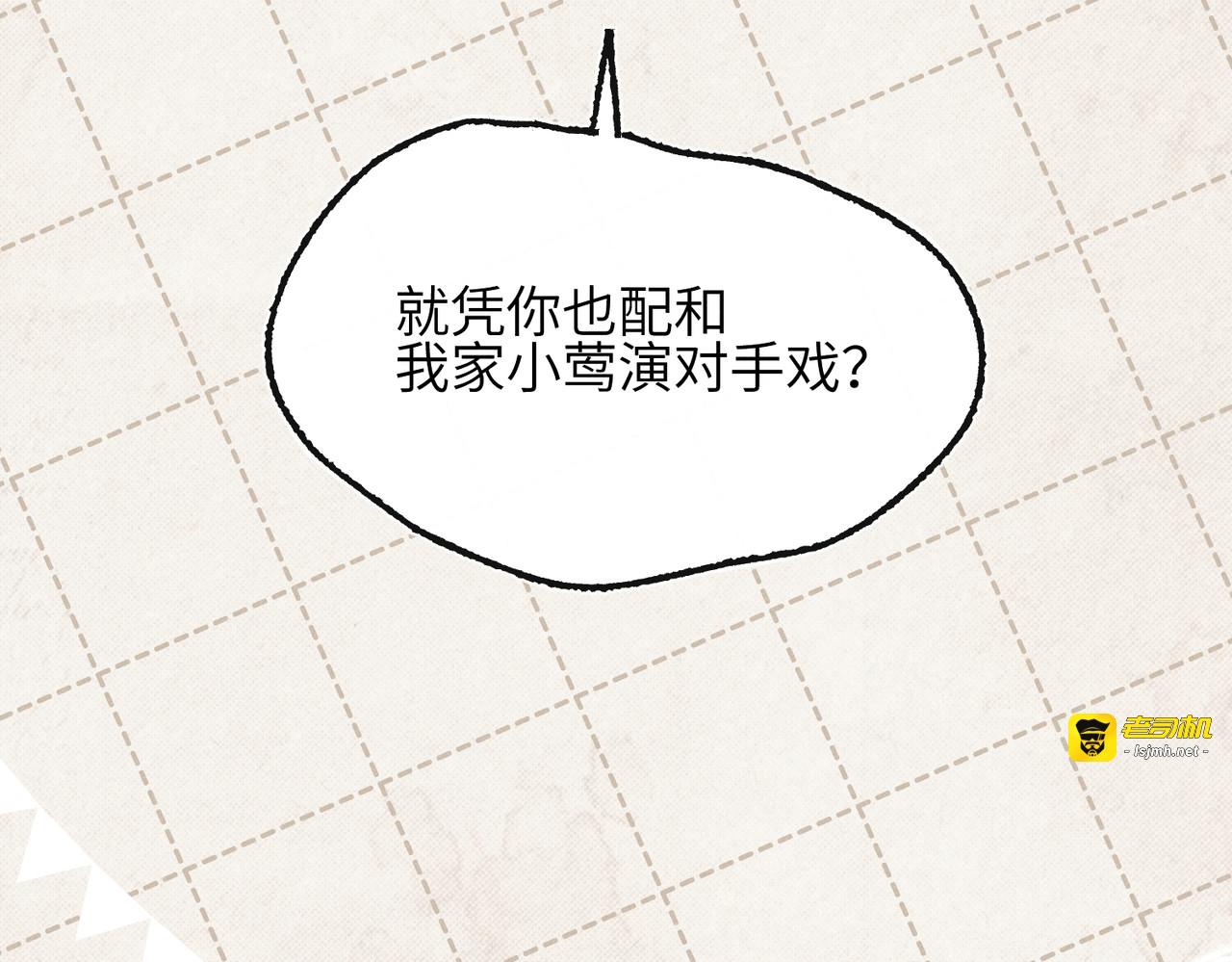 第09话：剧情偏了！ 第 151 页