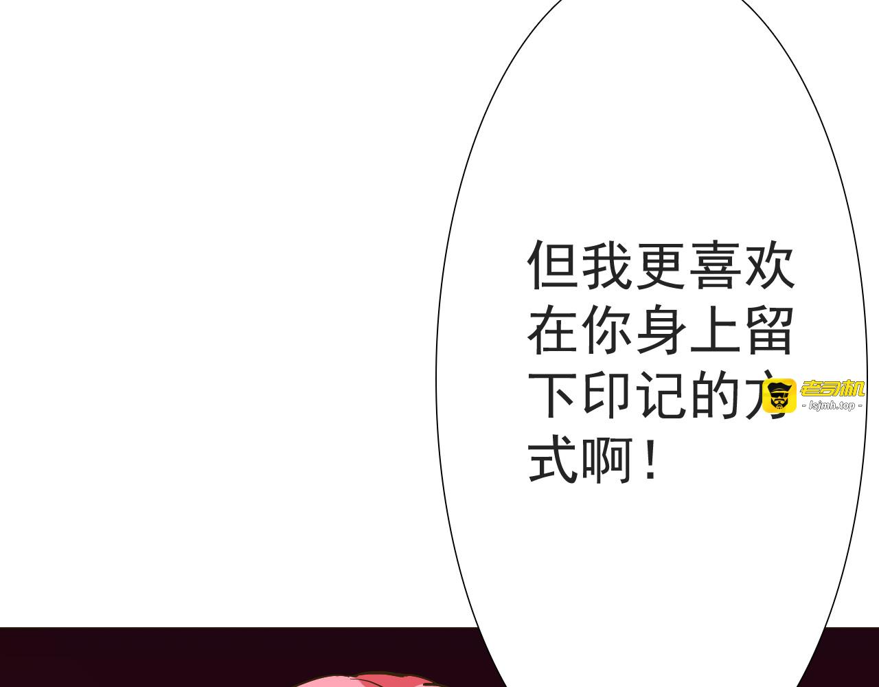 第12话 主动送来的美味 第 75 页