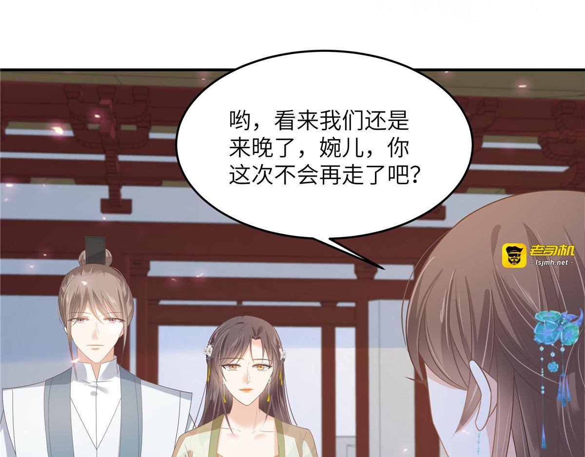 第236话 又吃醋了 第 39 页