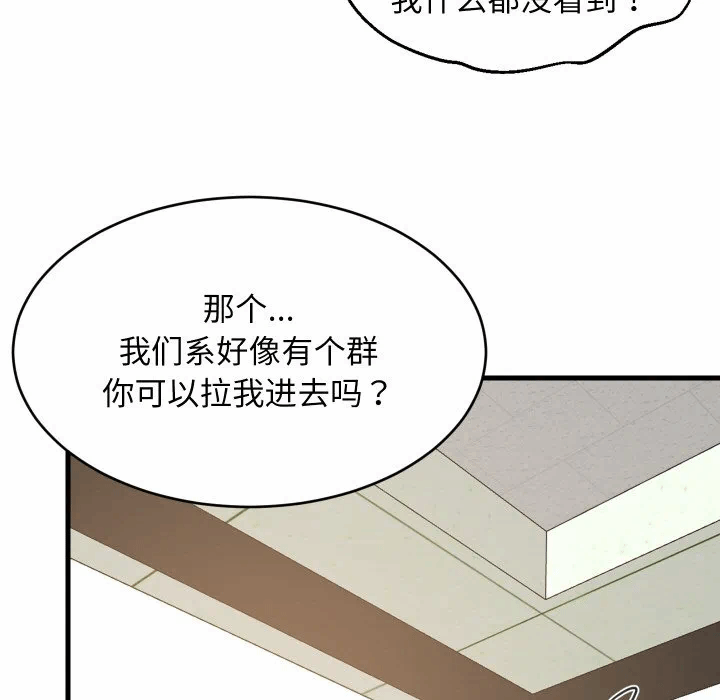 第73话 第 91 页
