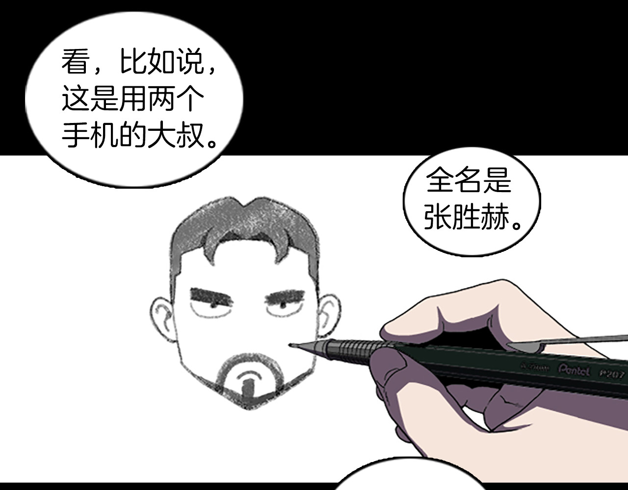 第39话 不要看着我 第 42 页