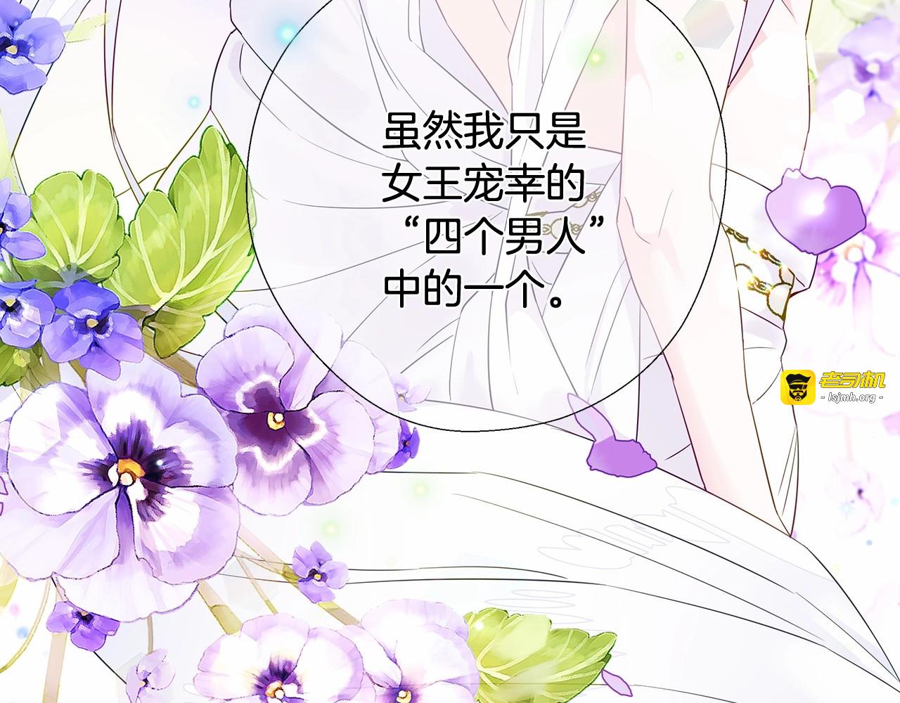 第5话 和第二个爸爸见面（2） 第 25 页