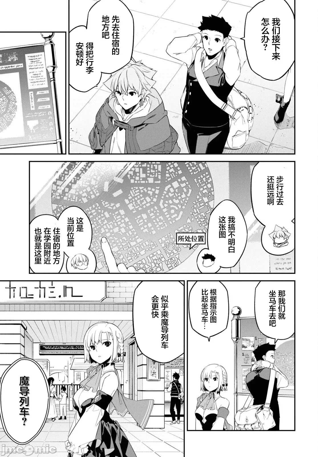 第30话 第 15 页