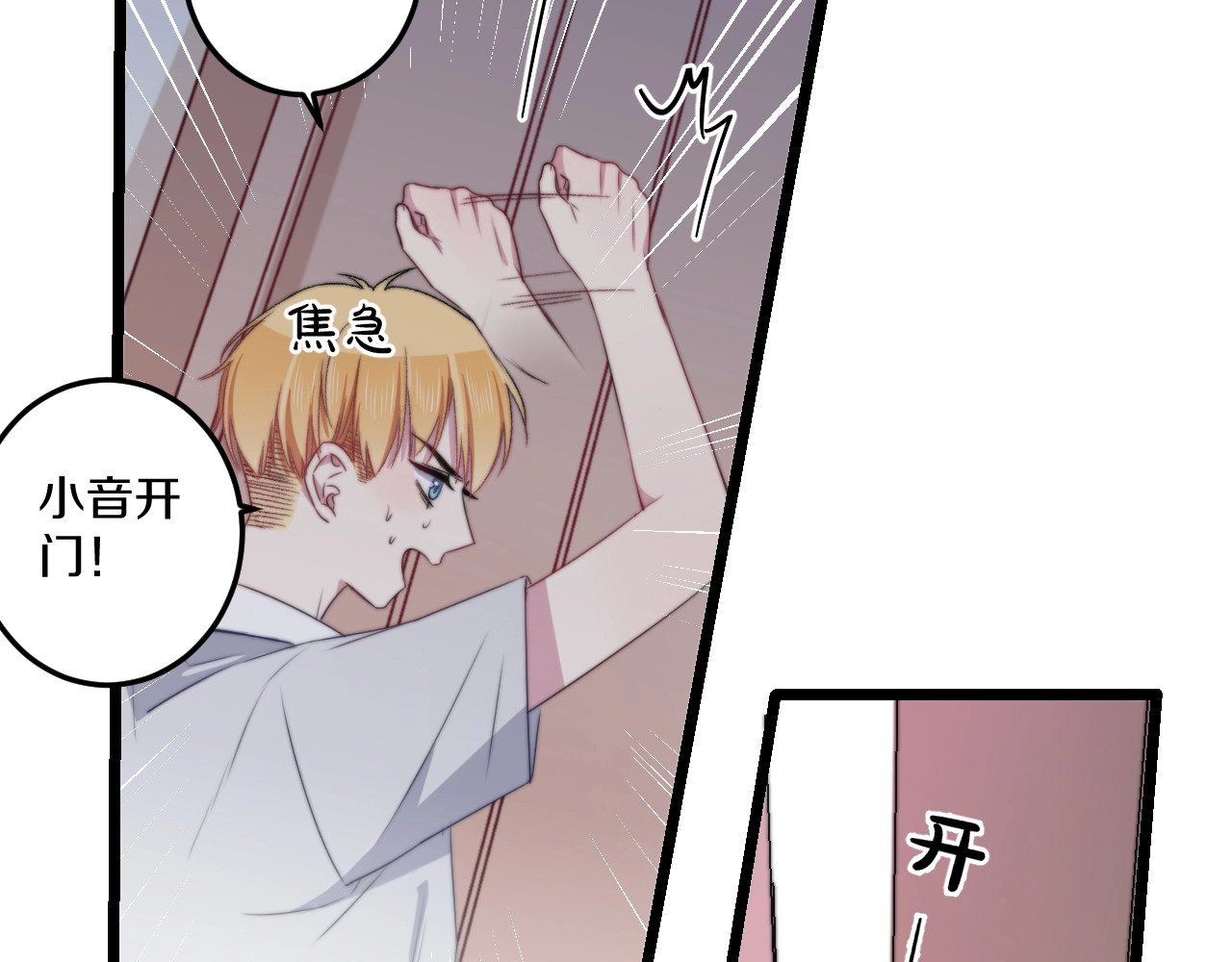 第39话 做坏事？ 第 32 页