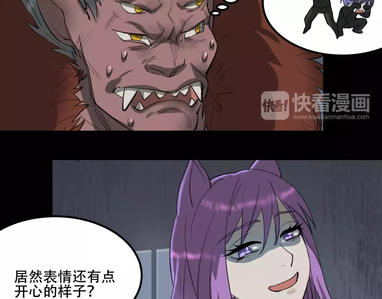 第35话 搜神堂 第 54 页
