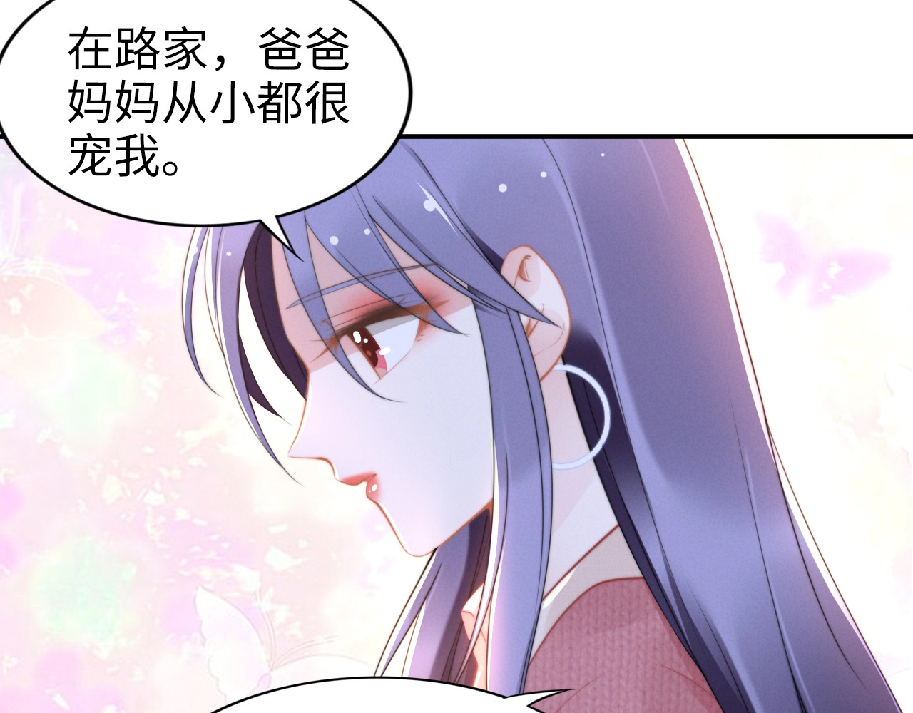 第138话 那个女人 第 26 页