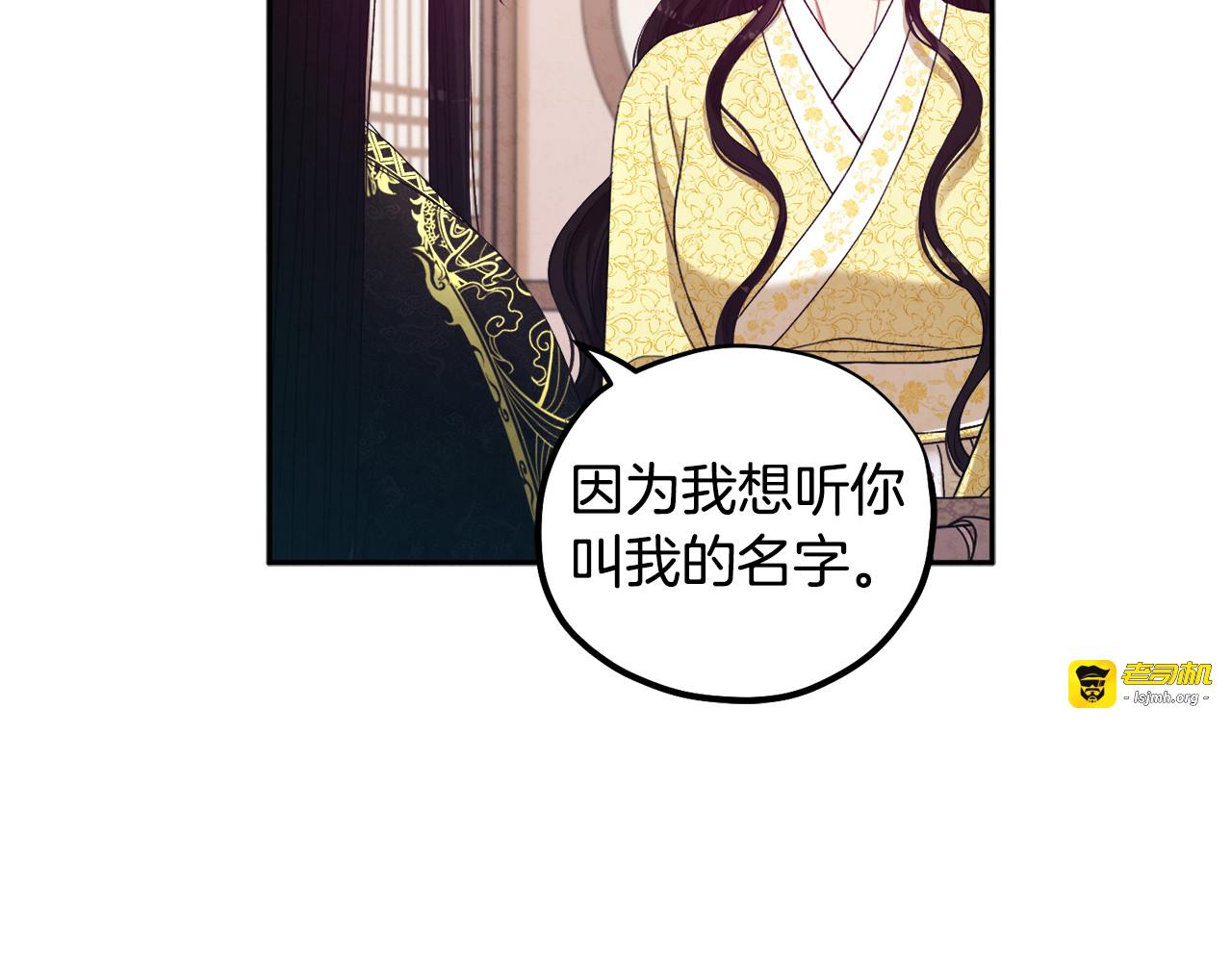 第37话  专属称唿 第 49 页