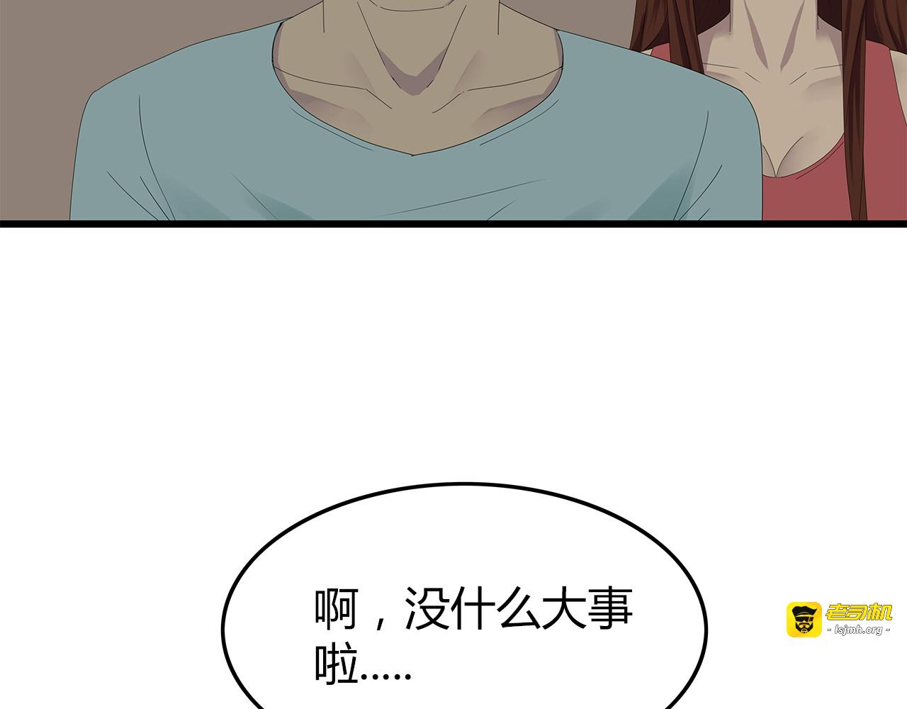 第28话 字条的秘密 第 7 页