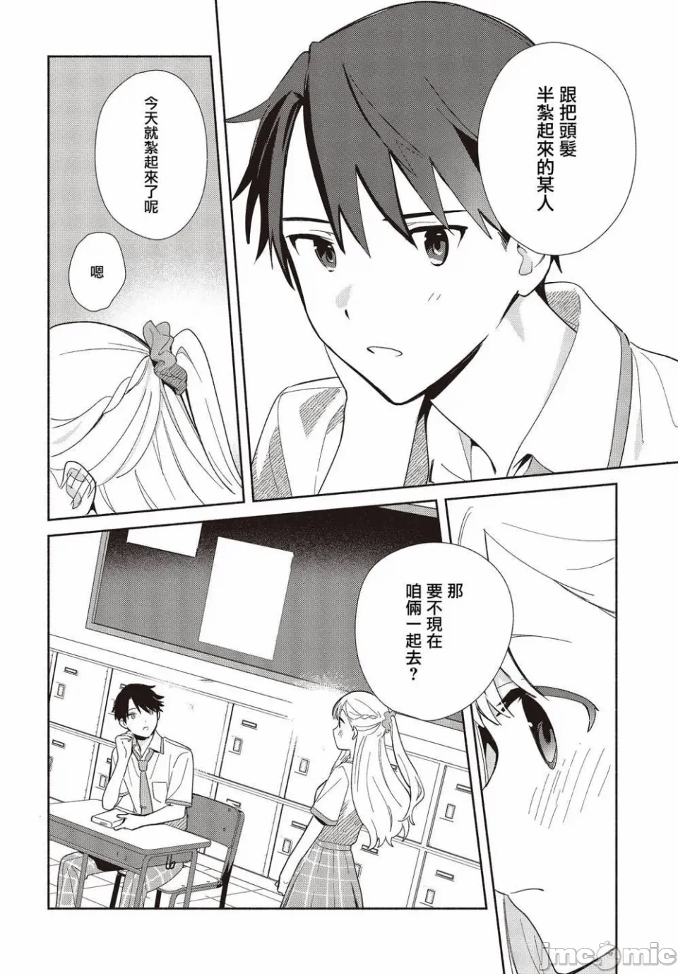 第2话 第 24 页