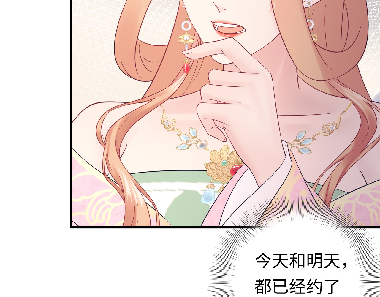 第131话 升米恩斗米仇。 第 40 页