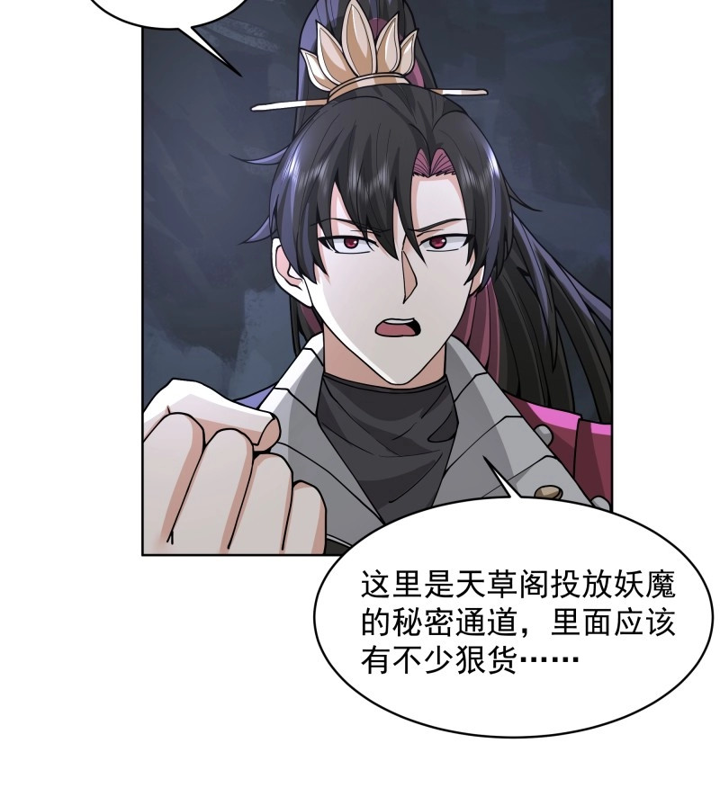第47话 第46话-人体实验 第 4 页