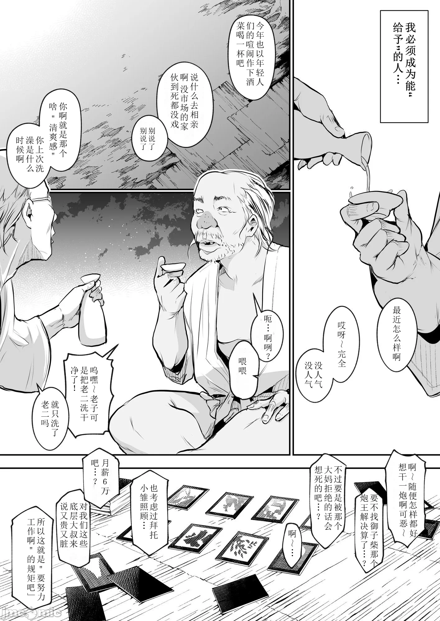 第一话 第 229 页