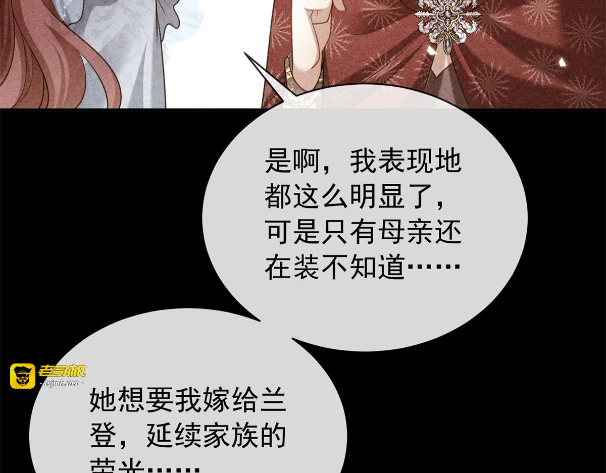 第42话 二选一 第 35 页