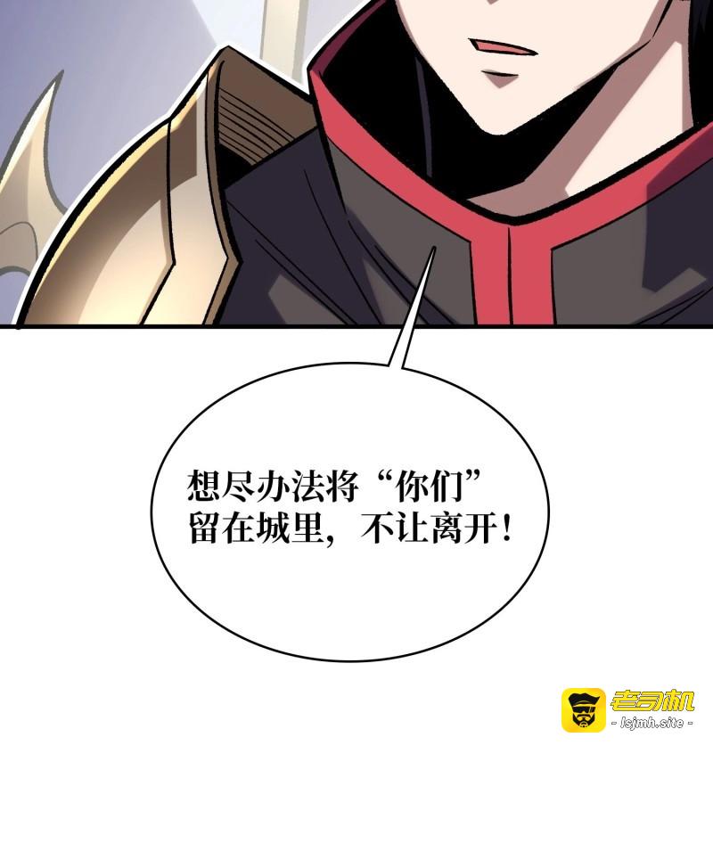 第188话 第188话 吉尔大神官 第 47 页