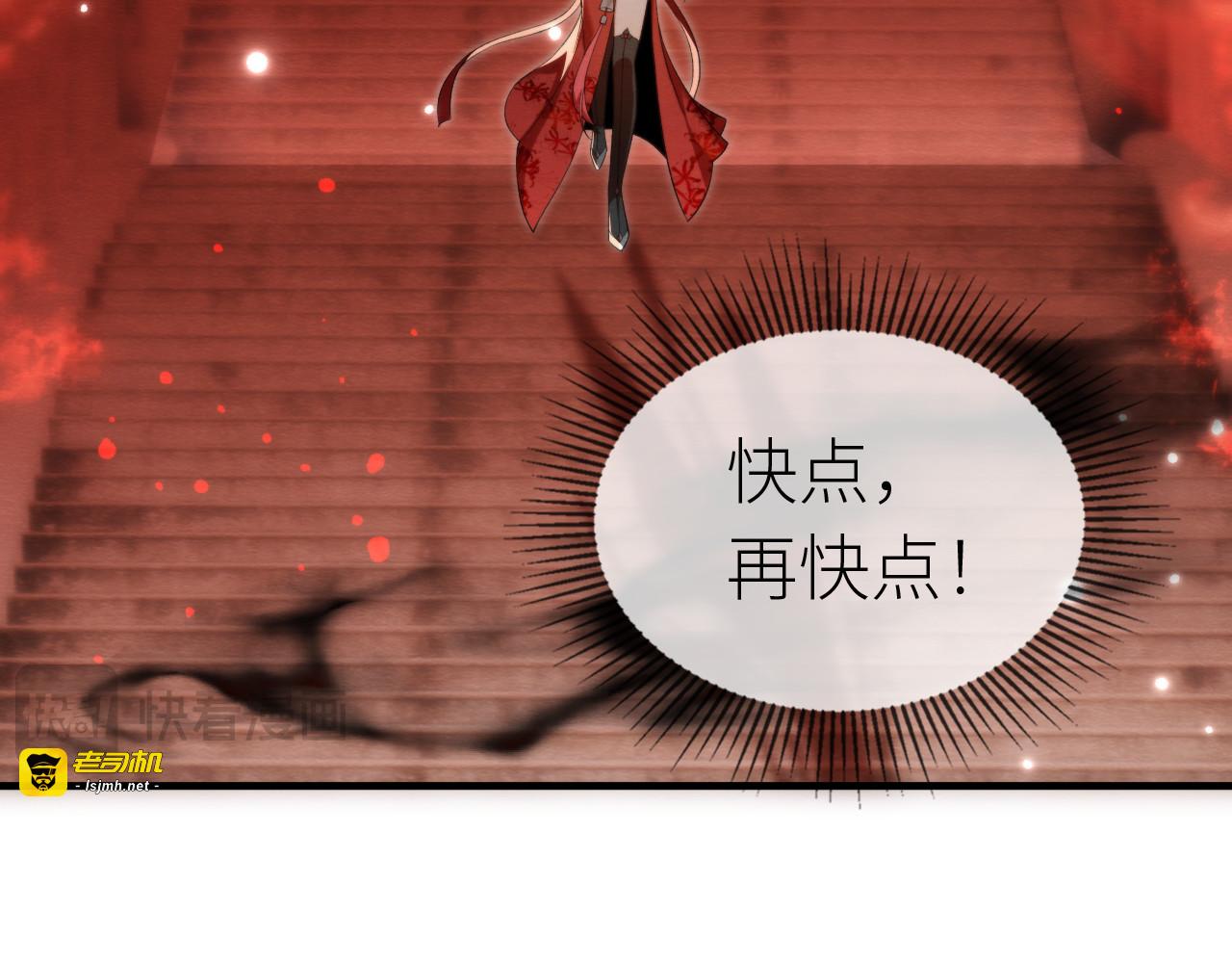 第 7 话 主人，你受伤后不一样了 第 21 页