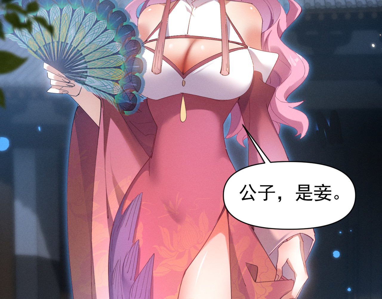 第3话 勾引我是需要付出代价的 第 38 页