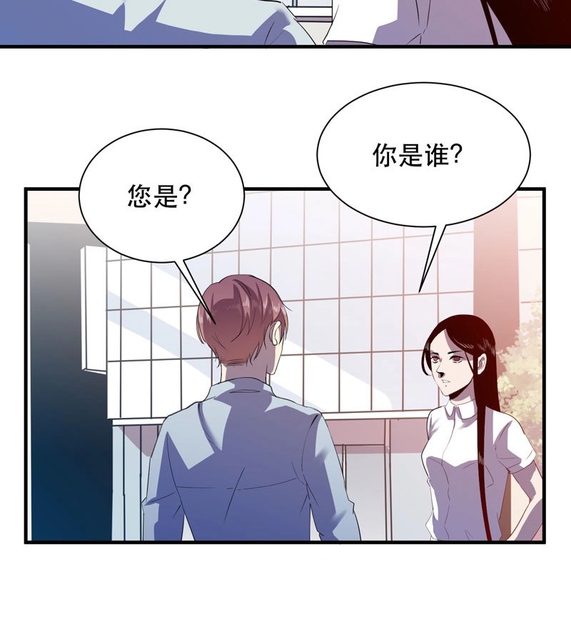 第29话 小姑娘不能跟陌生人走哦 第 28 页