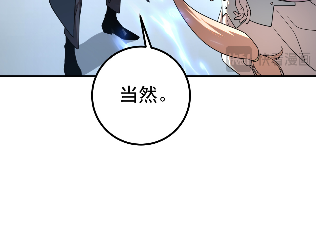 第62话 战力第一 第 122 页