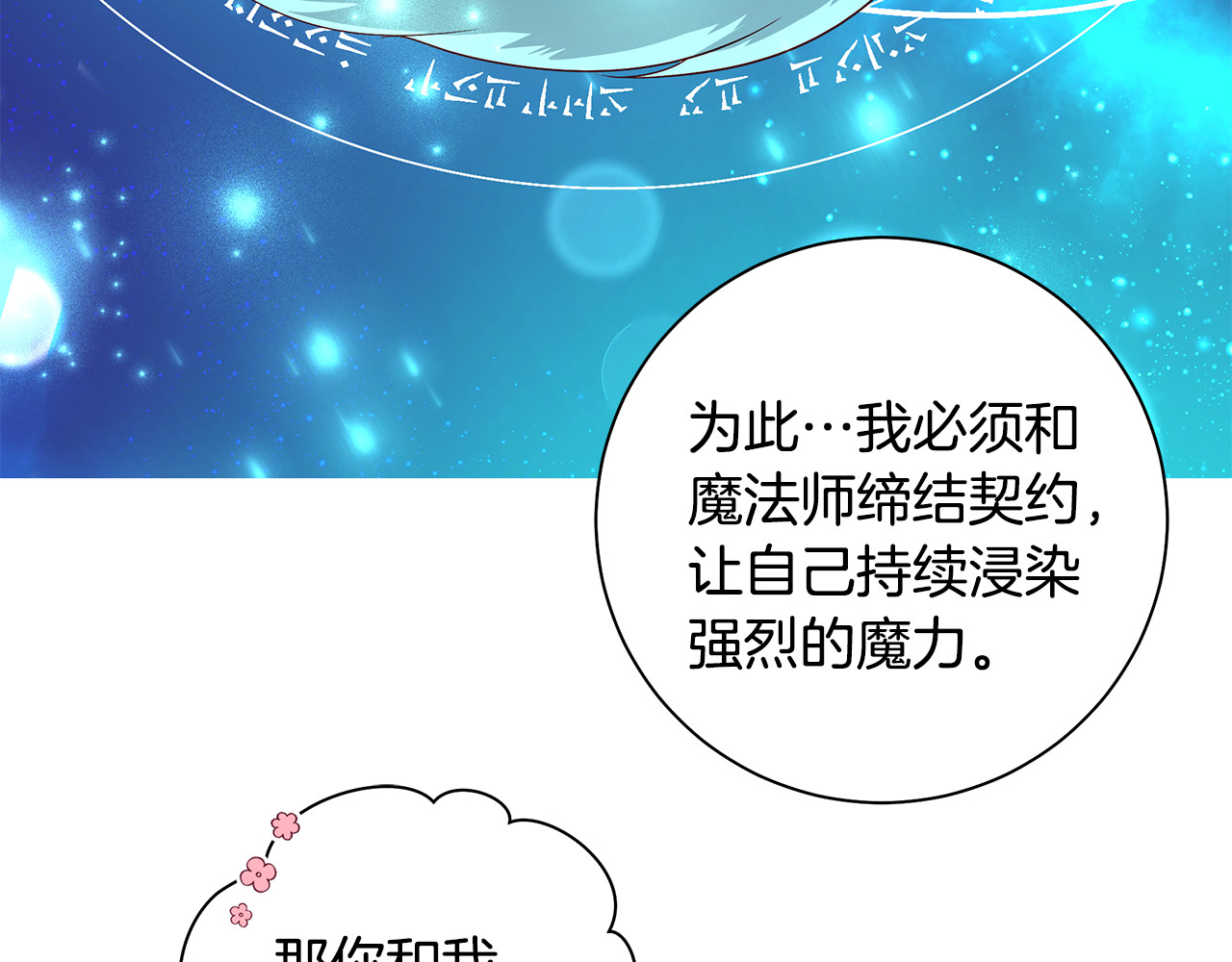 第10话 母亲的日记 第 94 页