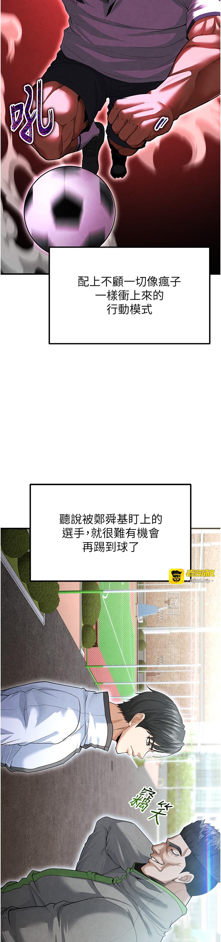 第9话 - 随传随到肉便器 第 37 页