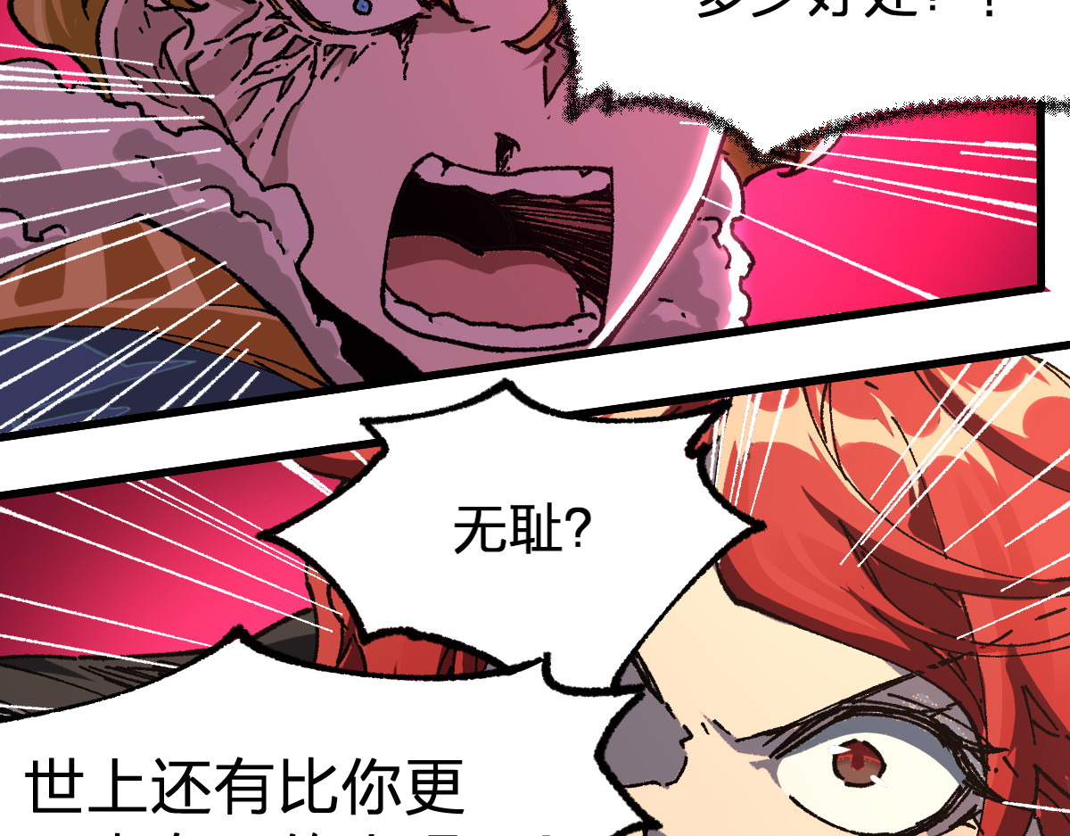 第185话 席勒大战 第 92 页