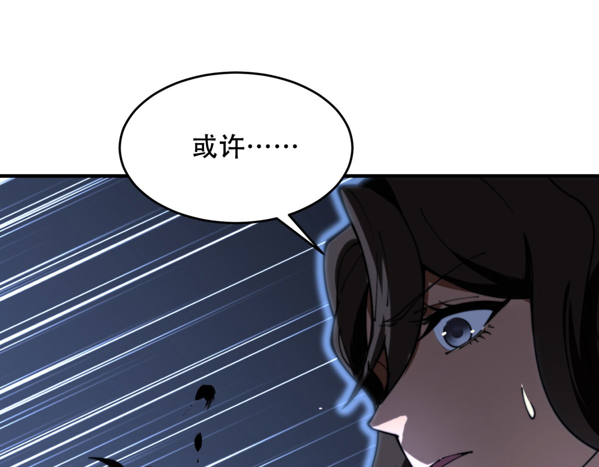第13话 打出新技能 第 190 页