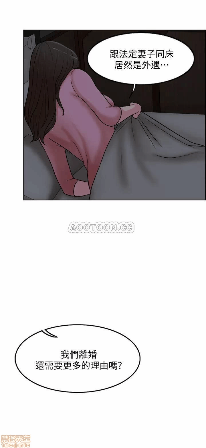 第1话 第 52 页