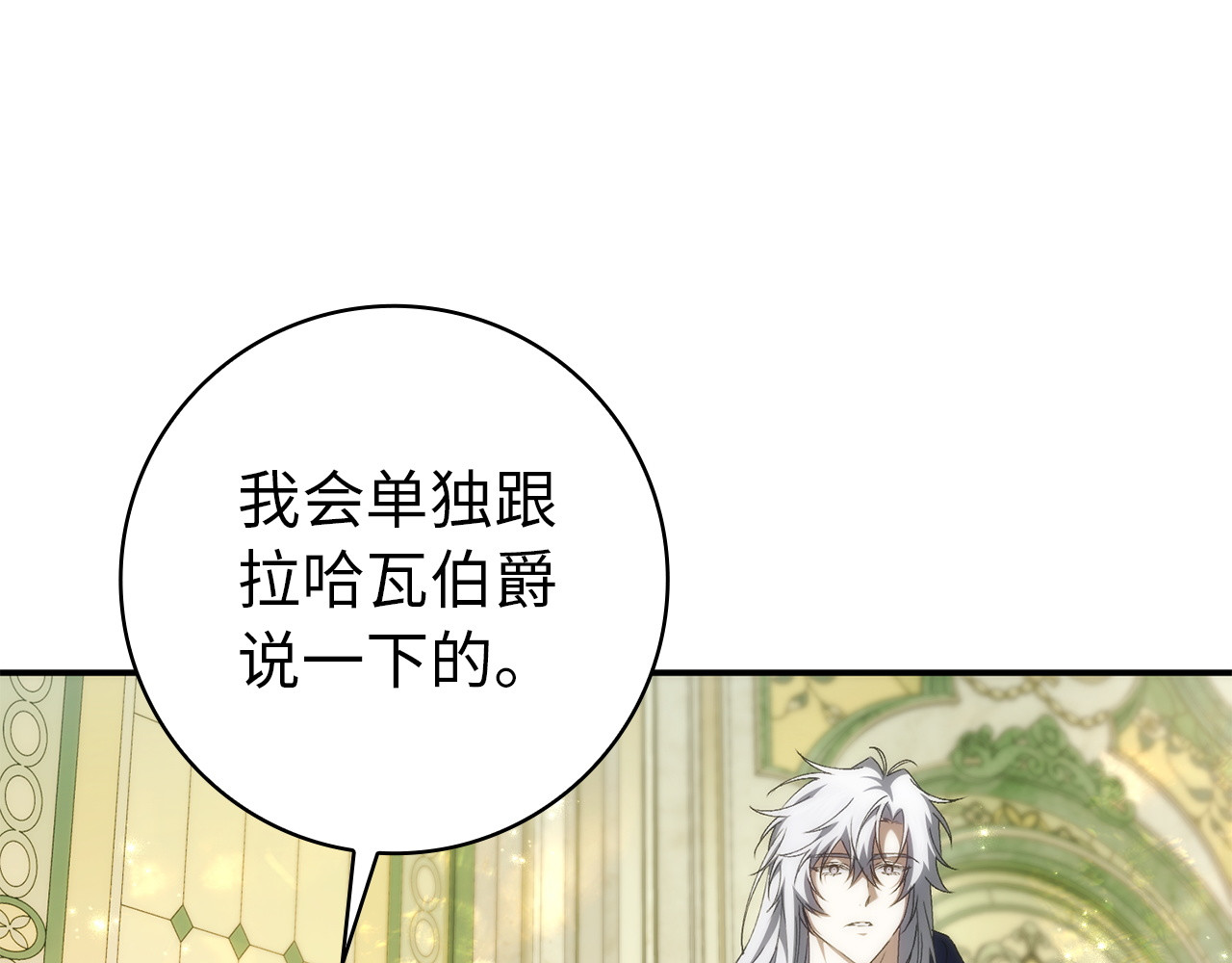 第129话 第 107 页