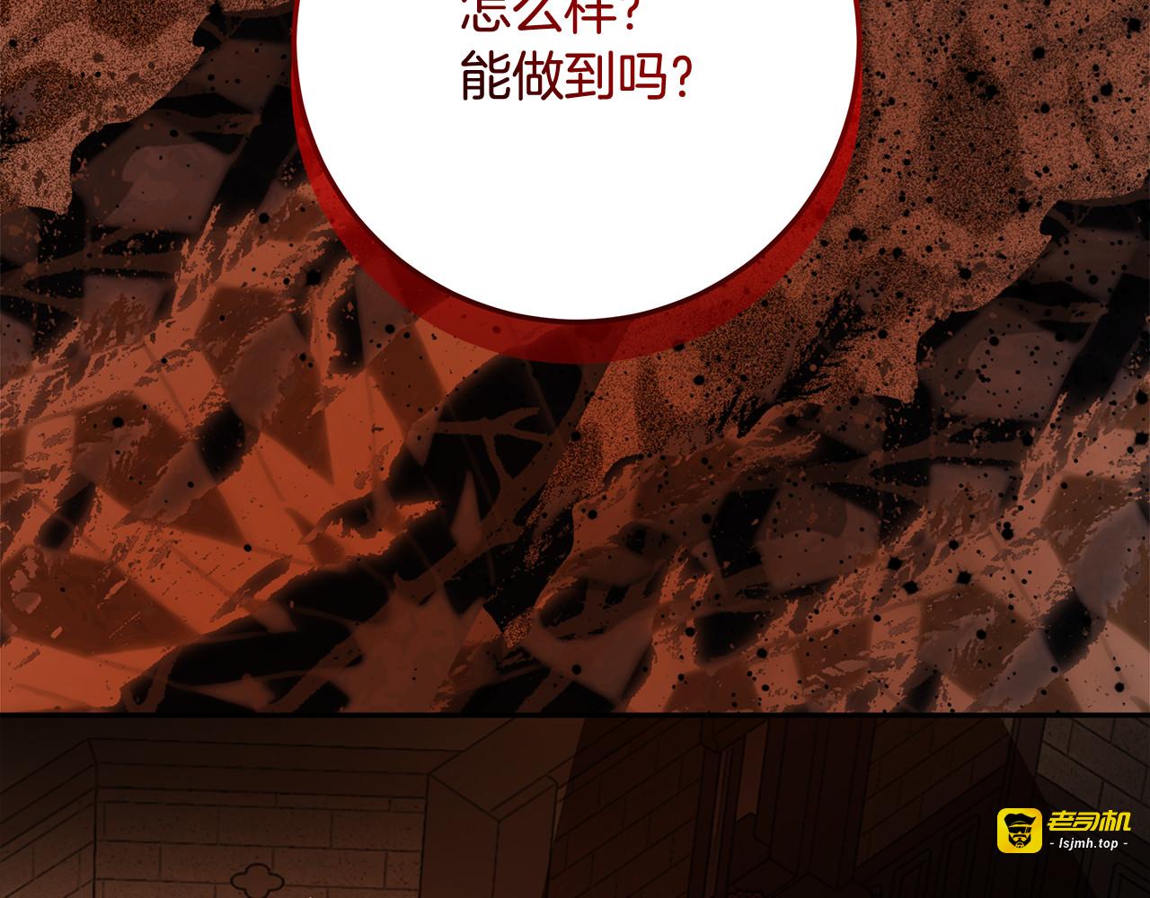 第63话 用异能救人 第 103 页